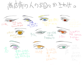 eyes.png